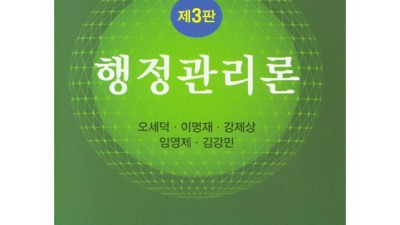 똑똑한 공무원 되기! 행정관리론 필승템 & 합격 후기 대방출 🚀